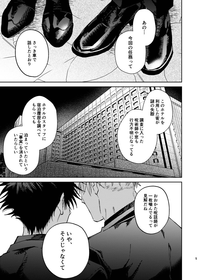 [R-18] 五伏 3/16春コミ サンプル | らっきょう #pixiv https://t.co/hucKdCqszW 