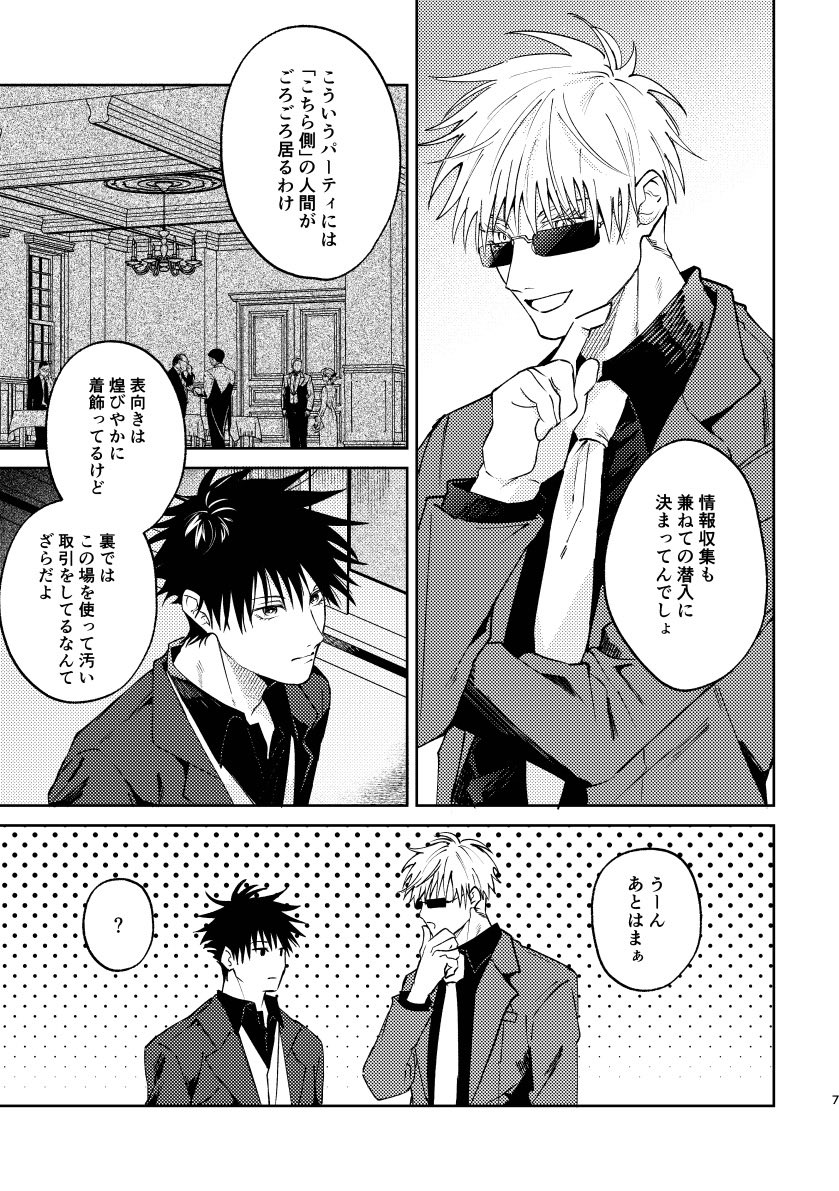[R-18] 五伏 3/16春コミ サンプル | らっきょう #pixiv https://t.co/hucKdCqszW 
