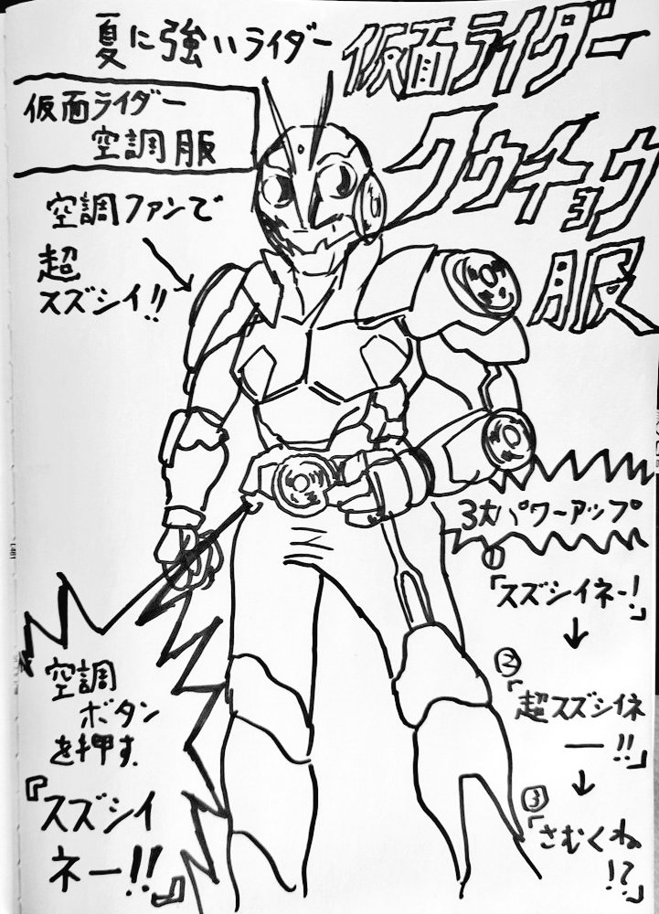 #原作の隣に自分の作品を貼る 
