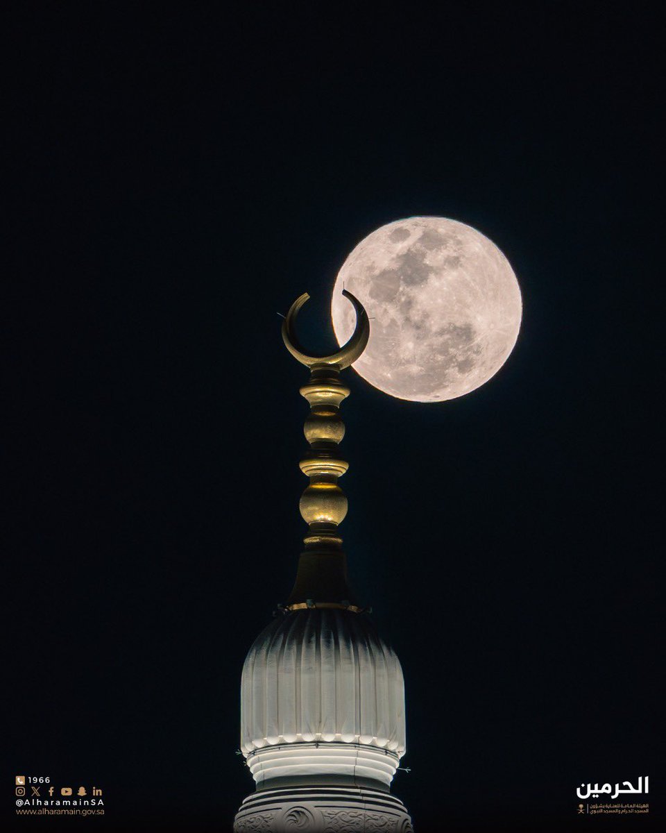 واكتمل البدر ليلة الخامس عشر من شهرنا المبارك، اللهم اجعلنا فيه من المقبولين.

#المسجد_الحرام