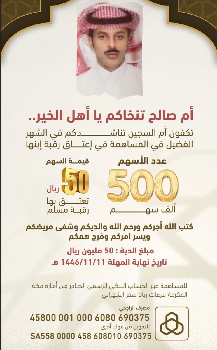 #ام_صالح_البقمي_تنخاكم