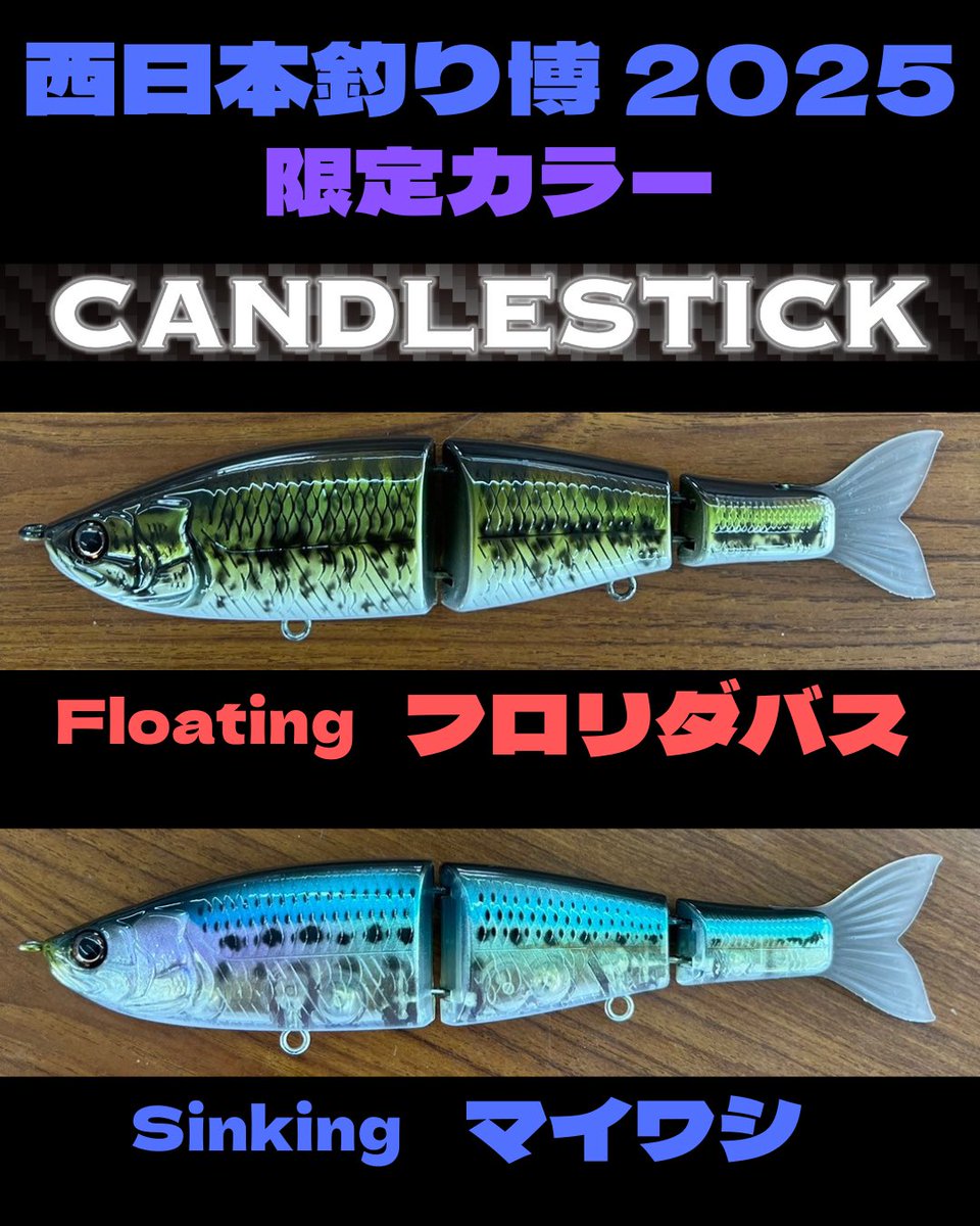 _DRANCKRAZY's tweet photo. 西日本釣り博 2025
本日より開催されます‼️
ぜひ皆様DRANCKRAZYブースに
遊びに来てくださいませ!
#西日本釣り博 #西日本釣り博2025
#DRANCKRAZY #ドランクレイジー
#CANDLESTICK
#OCEANA
#DERANGE
#限定カラー https://t.co/pxaomtYKpl