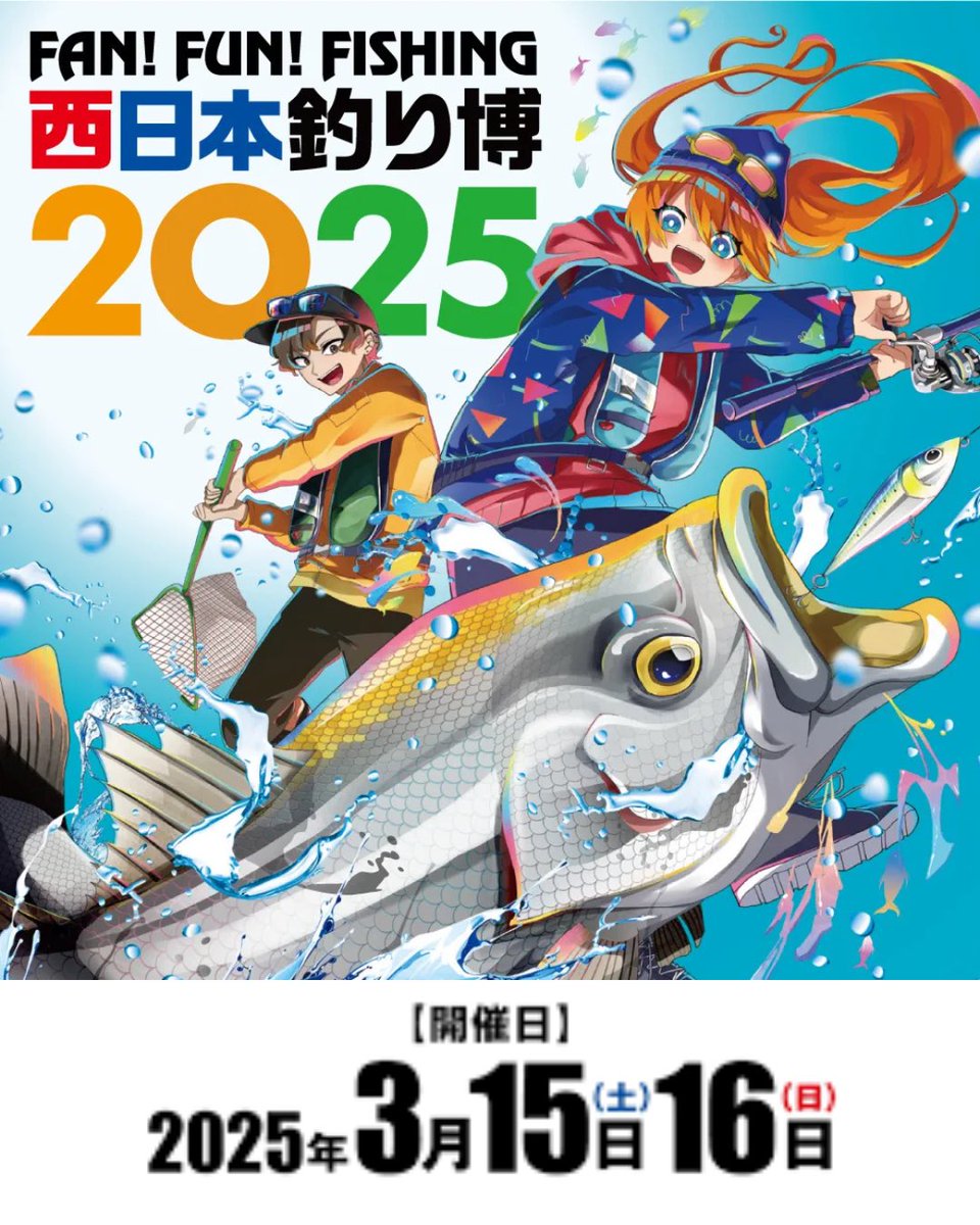 _DRANCKRAZY's tweet photo. 西日本釣り博 2025
本日より開催されます‼️
ぜひ皆様DRANCKRAZYブースに
遊びに来てくださいませ!
#西日本釣り博 #西日本釣り博2025
#DRANCKRAZY #ドランクレイジー
#CANDLESTICK
#OCEANA
#DERANGE
#限定カラー https://t.co/pxaomtYKpl