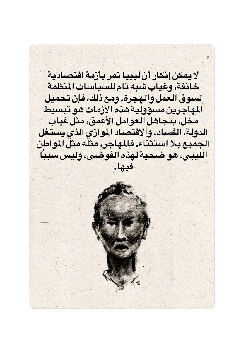 hakimaltlis's tweet photo. نتيجة مش سبب 1/2 https://t.co/qp6KxodImV