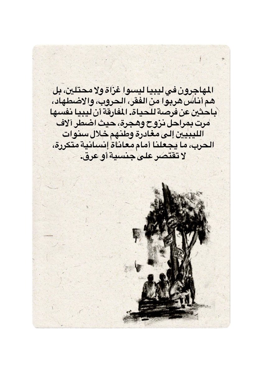 hakimaltlis's tweet photo. نتيجة مش سبب 1/2 https://t.co/qp6KxodImV