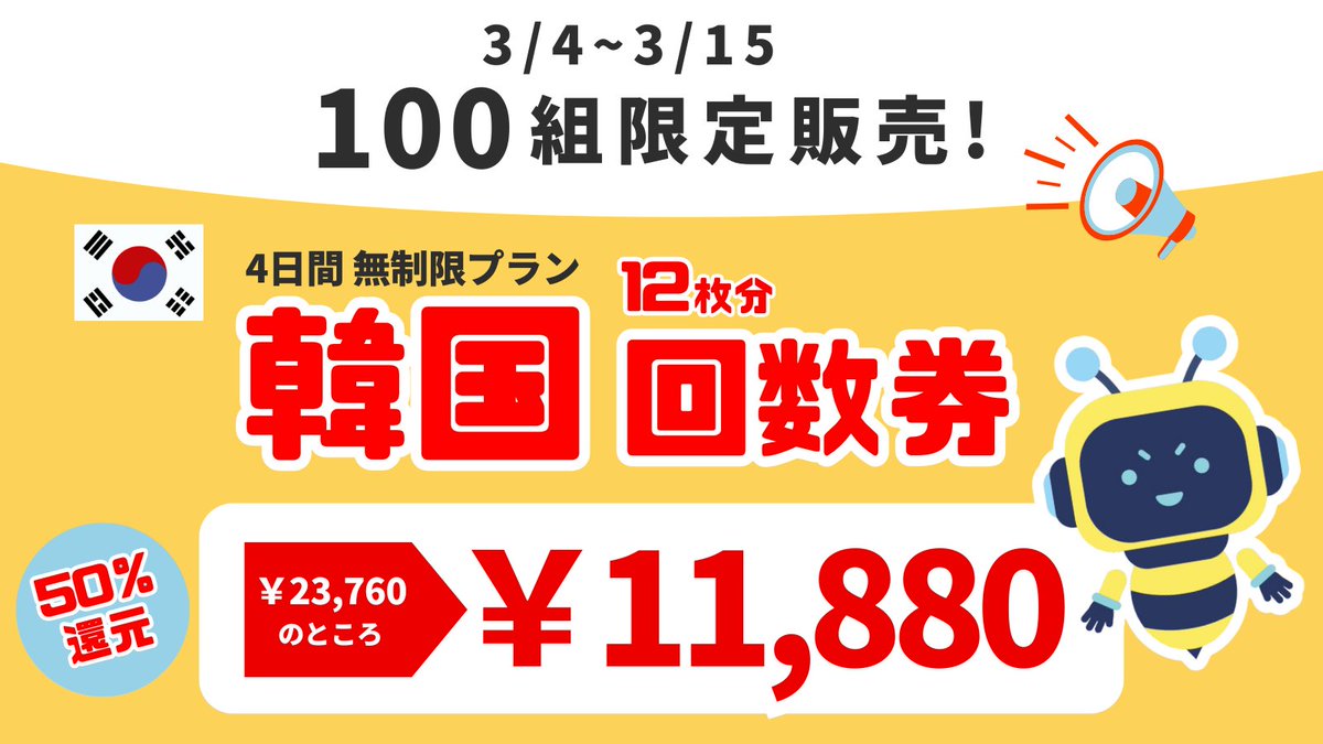 DeSiM JAPAN 🐝| 海外渡航には安心の通信サービスを #eSIM #DeSiM tweet media
