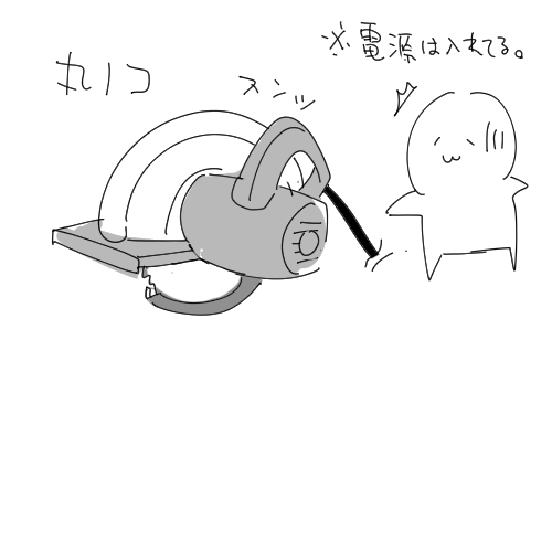 電気丸のこ動かないんだが?? 