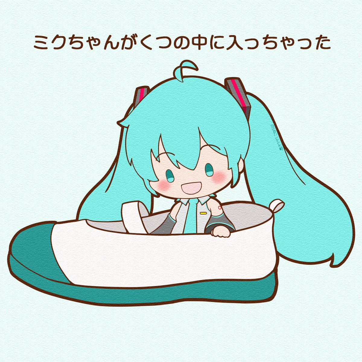 初音ミク「今日は靴の日ミクちゃんが靴の中に入っちゃった#初音ミク 」|野良猫しんしんのイラスト
