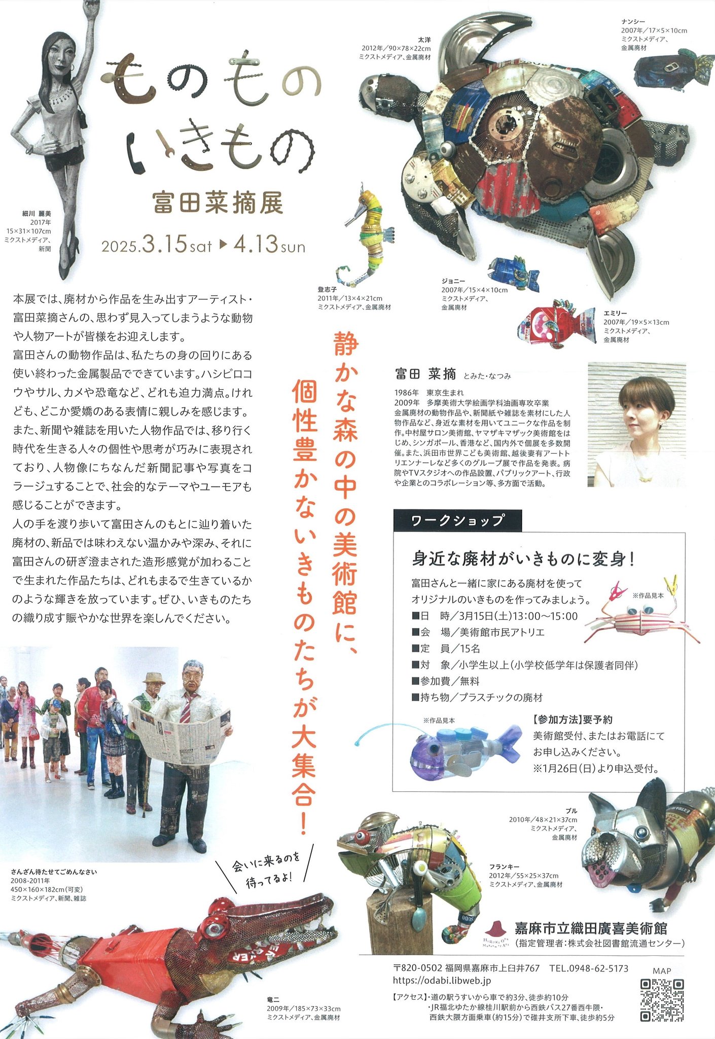 吉村美令由 「調 コスモス」 F6号