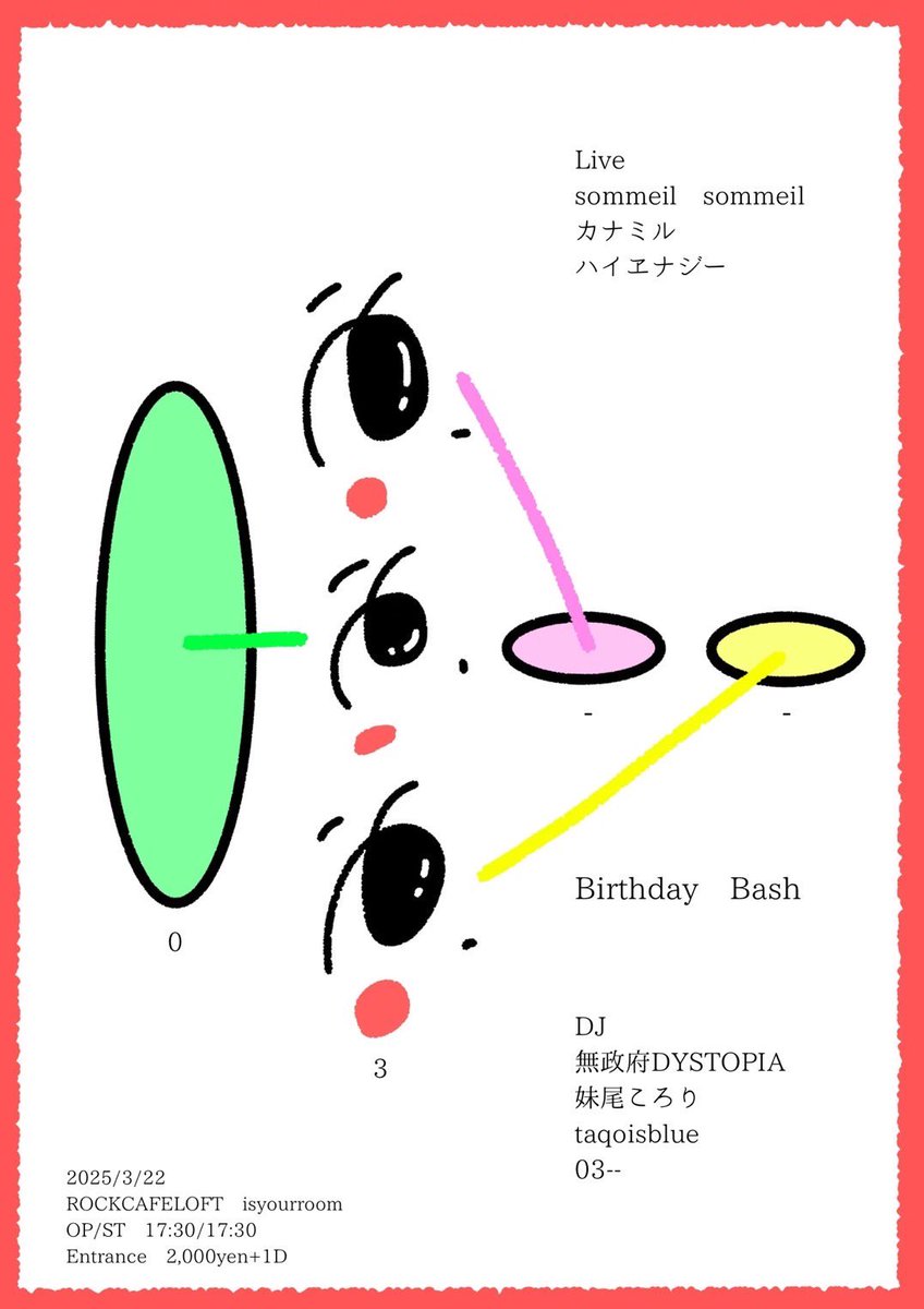 ✨🛸どうも〜ハイヱナジーで〜す🛸✨

次回のライブはこちら‼️すみちゃん、ぱこ、そして三女の合同誕生日パーティ🎂✨✨✨✨✨

超楽しみ‼️みんなお待ちしております‼️‼️‼️

『03-- Birthday Bash』

日付👉3月22日

場所👉ROCKCAFE LOFT

時間👉OP/ST 17:30/17:30

チケット👉Entrance ¥2,000+1D