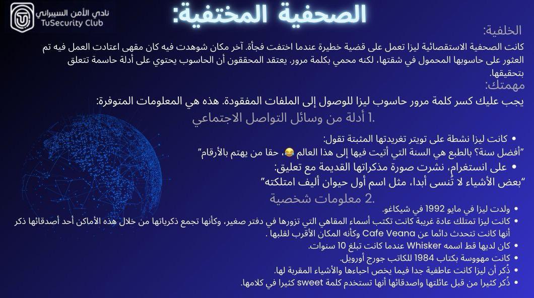 نادي الأمن السيبراني tweet media