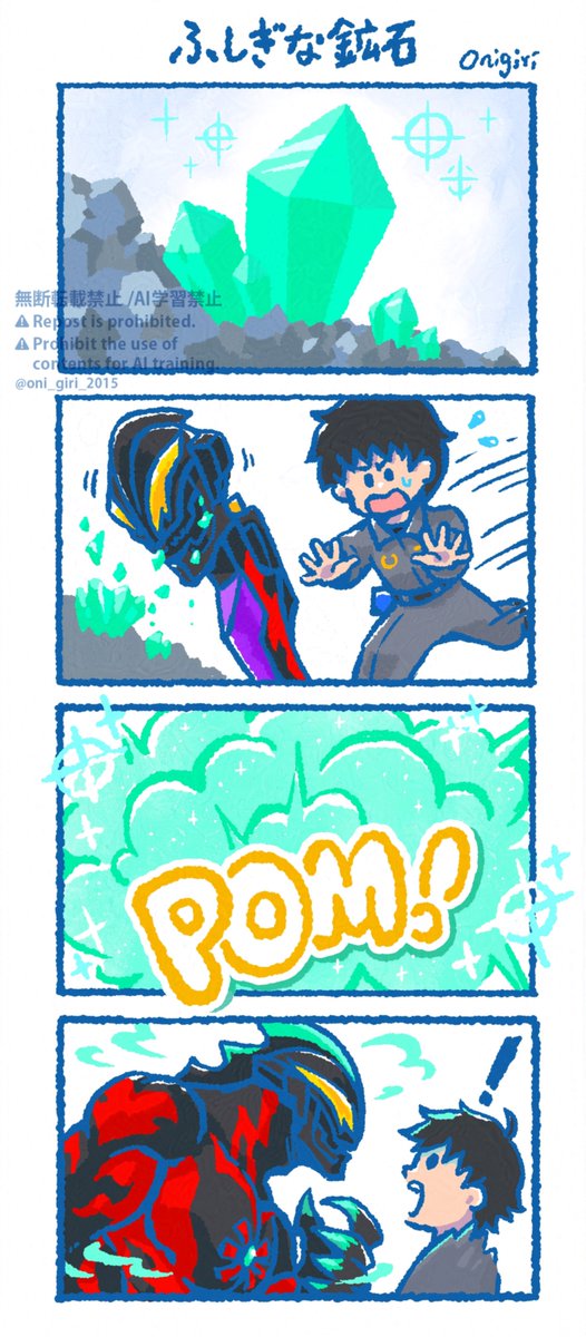 先週に引き続きベリアロクさん特集
嬉しい〜〜〜〜〜🍙🙏✨
お気に入りのベリアロクさん漫画を
再掲😄
#ジェネスタ #ウルトラマンゼット #ベリアロク 