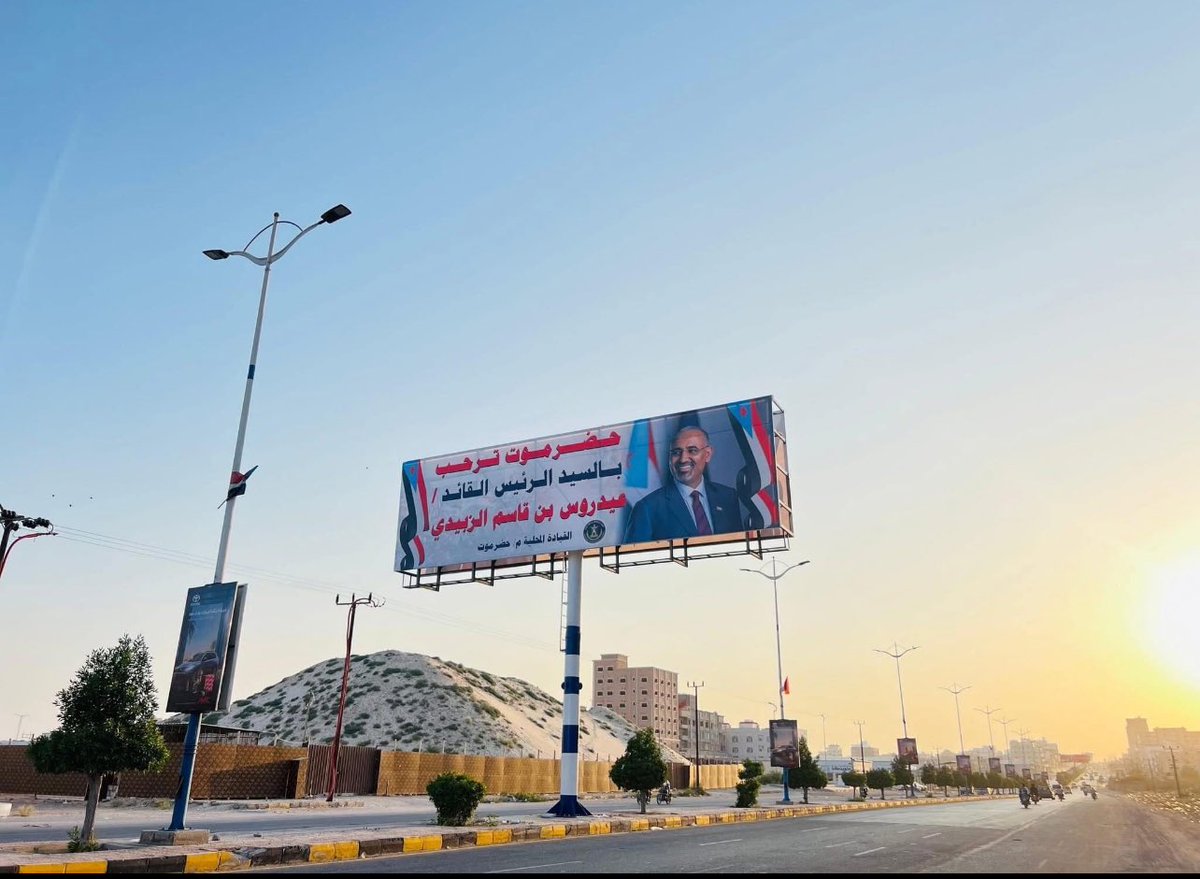 حضرموت ترحب بالرئيس القائد عيدروس الزبيدي …