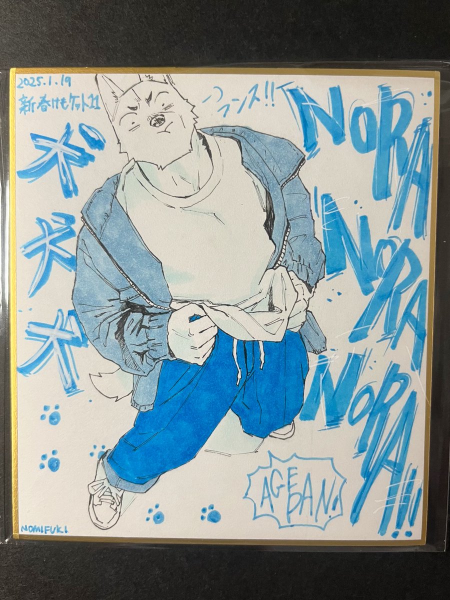 nomifuki's tweet photo. 手に取ってくださった方、ありがとう！　#飲み吹き色紙 https://t.co/pDjmrZLoBm