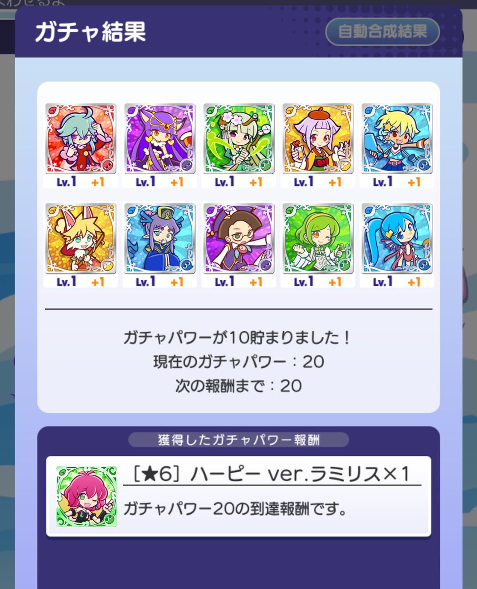 eLhobby's tweet photo. 10連でナニもこなかった
_(┐「ε:)_
#転スラコラボ　#ぷよクエ https://t.co/mwPlw5fsNL