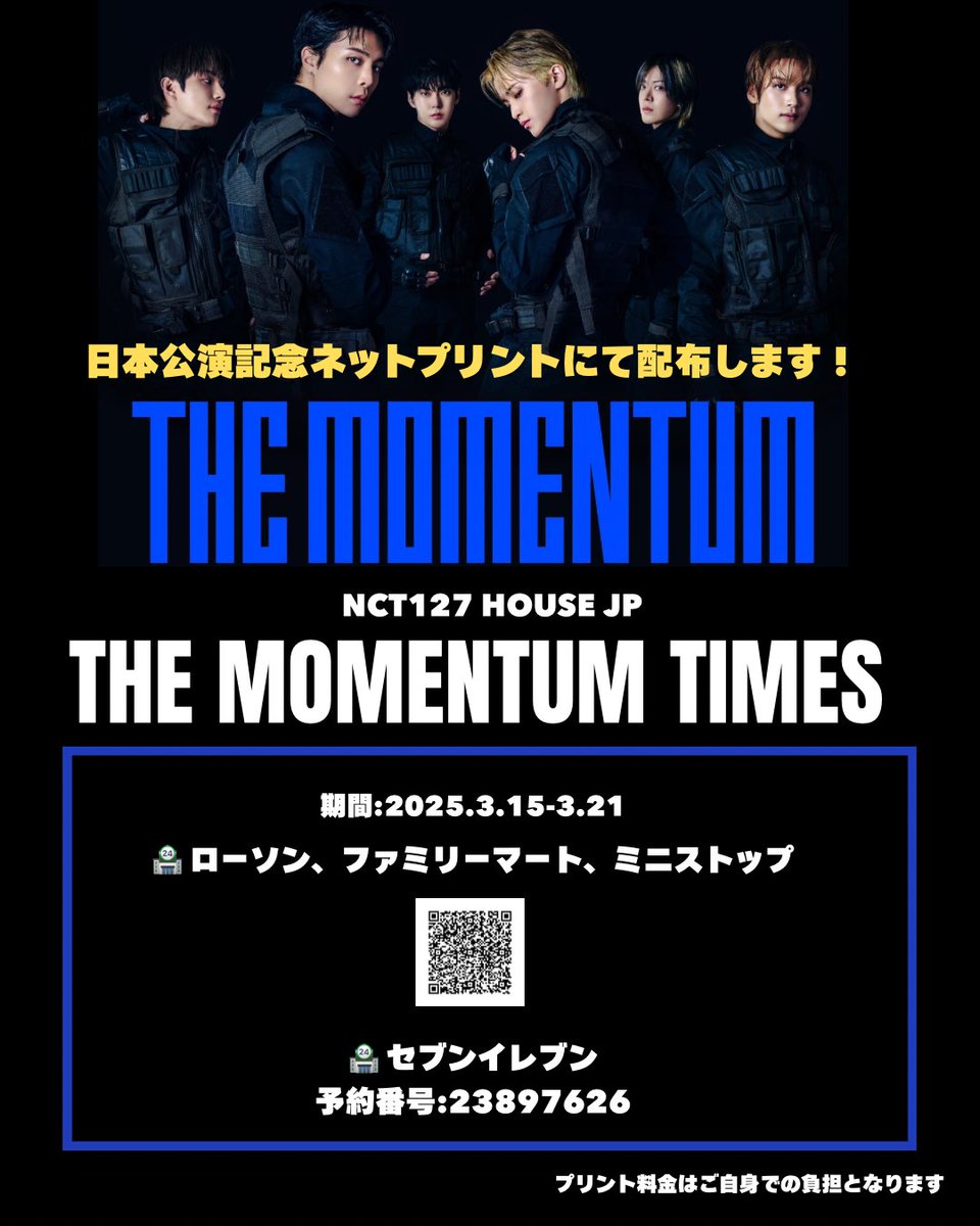 𝗡𝗖𝗧𝟭𝟮𝟳 𝗧𝗛𝗘 𝗠𝗢𝗠𝗘𝗡𝗧𝗨𝗠 日本公演がついに本日スタート