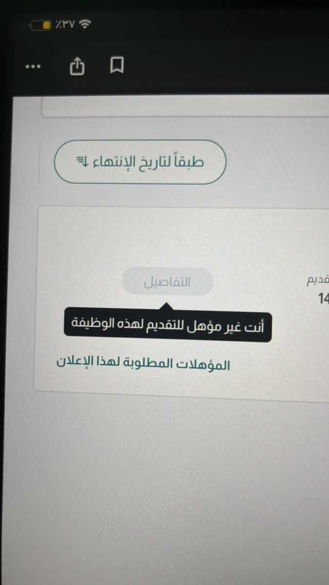 igghado's tweet photo. @5fo_o8 @hoho2220020974 انا يطلع كذا وتخصصي مطلوب ومستوفيه الشروط الي يعرف يفيدني تكفون https://t.co/x9o3nIXHEV