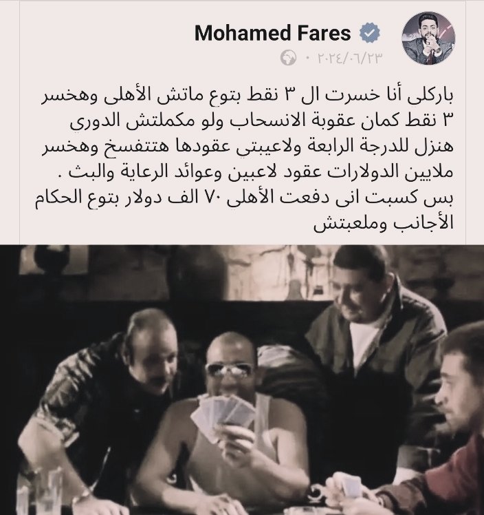 تخيل بقي إني عملت فيك كل ده ومن غير ما ادفع ال٧٠ الف دولار؟