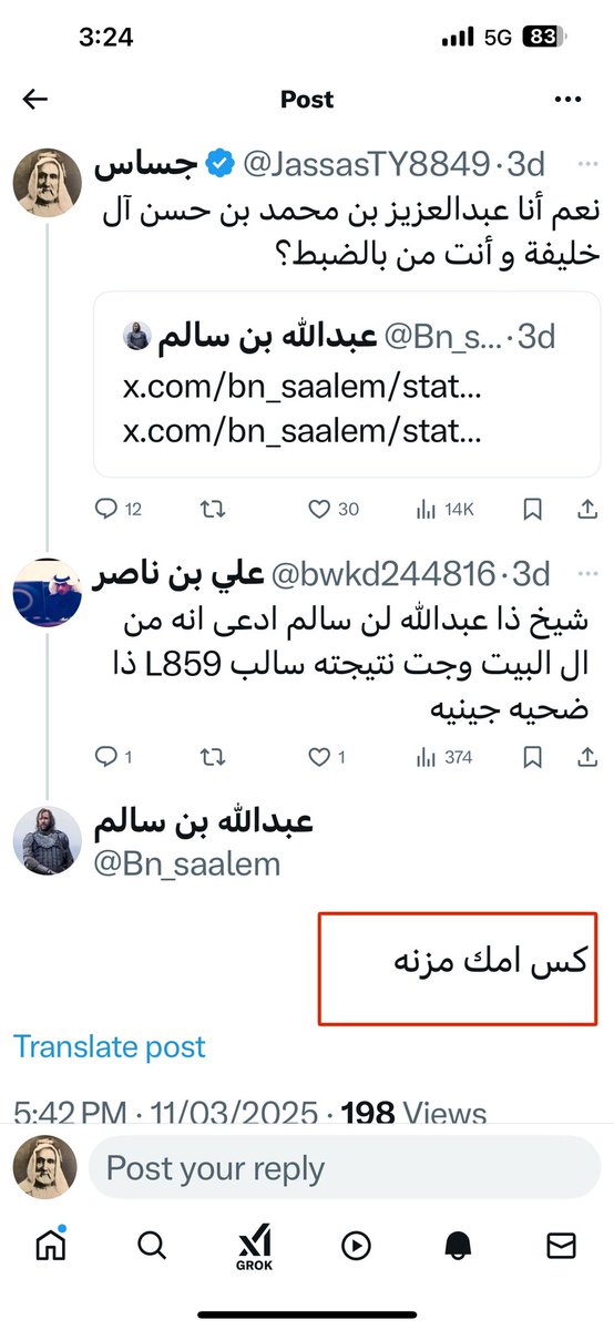 جساس tweet media