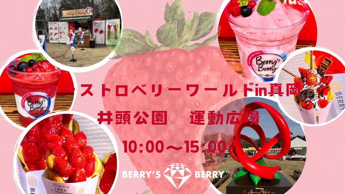 Berry's Berry (@berrys_berry15) / Posts / X