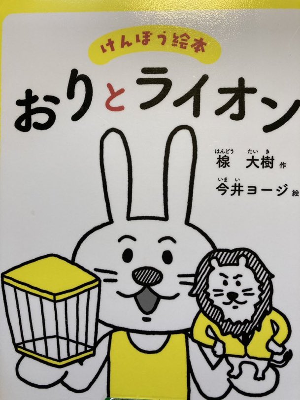 【立憲主義（りっけんしゅぎ）】
憲法が法律の上位で
【🦁権力】を
規制・牽制し縛るもの⛓️