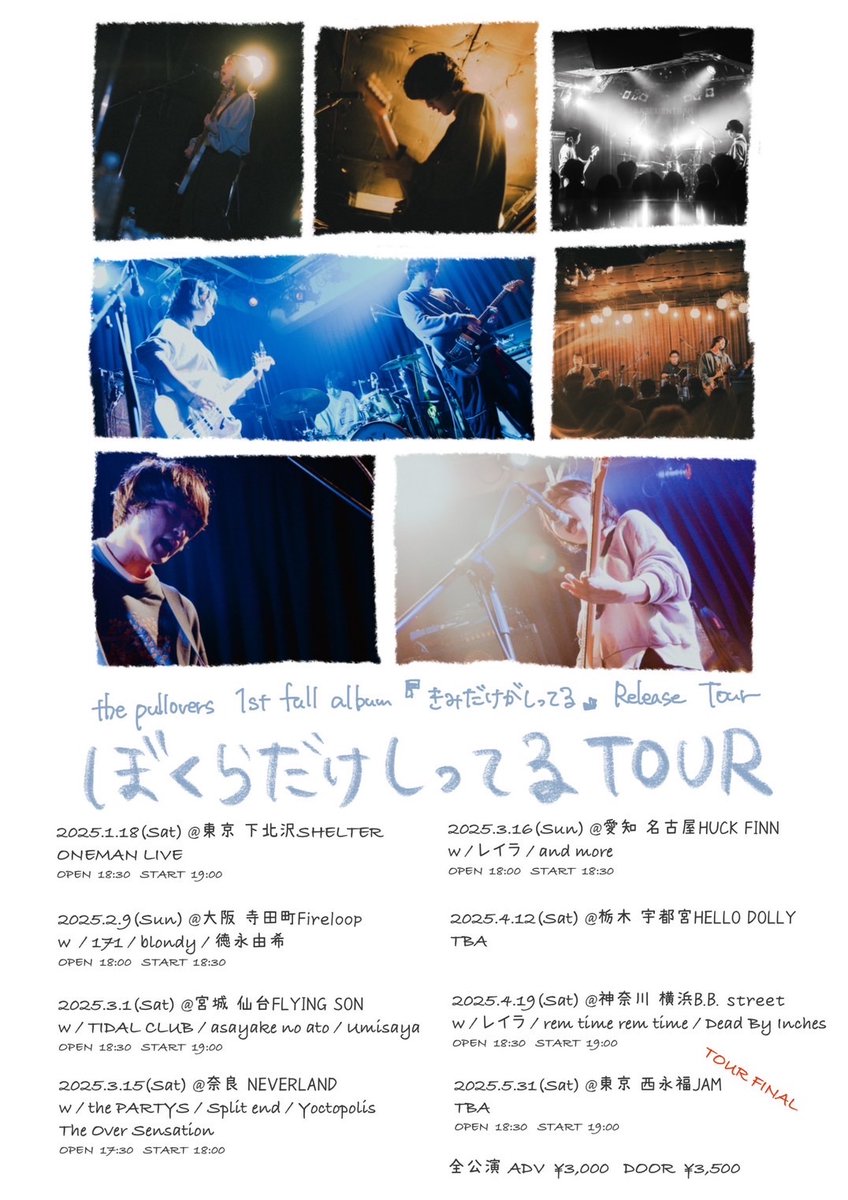 【today】
3/15(土) 奈良NEVERLAND

the pullovers 1st full album
「きみだけがしってる」Release Tour
 「ぼくらだけしってる」

the pullovers
Split end
The Over Sensation
the PARTYS
Yoctopolis

open 17:30 adv ¥3000