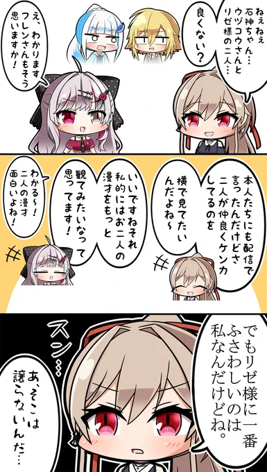 あの二人 