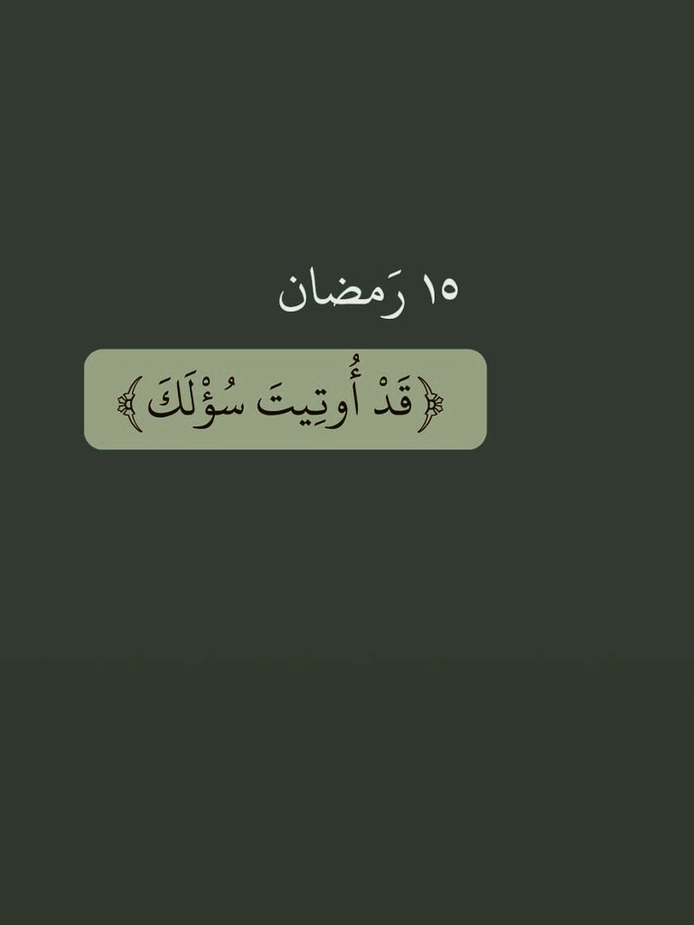 adeaih_'s tweet photo. اللهم شعور هذه الأيه ⁦❤️⁩ https://t.co/i7uXw0eNP2