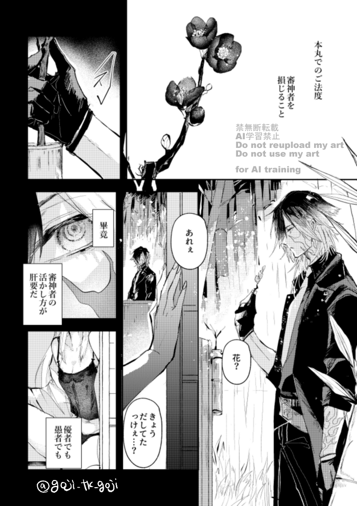 3.16 明日のHARUコミ閃華の実さに新刊サンプルです。
前日アップで申し訳ありません………
A5.36P.500円 成人向
自本丸の刀と寝てる審神者が初手で実休とだけ寝れなくなってる本です。書店通販アドレス、pixivアドレスはツリーにつけます。
サンプル 1/2 