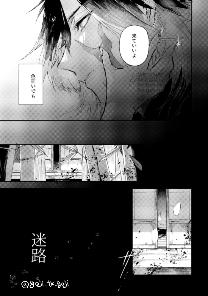 3.16 明日のHARUコミ閃華の実さに新刊サンプルです。
前日アップで申し訳ありません………
A5.36P.500円 成人向
自本丸の刀と寝てる審神者が初手で実休とだけ寝れなくなってる本です。書店通販アドレス、pixivアドレスはツリーにつけます。
サンプル 1/2 