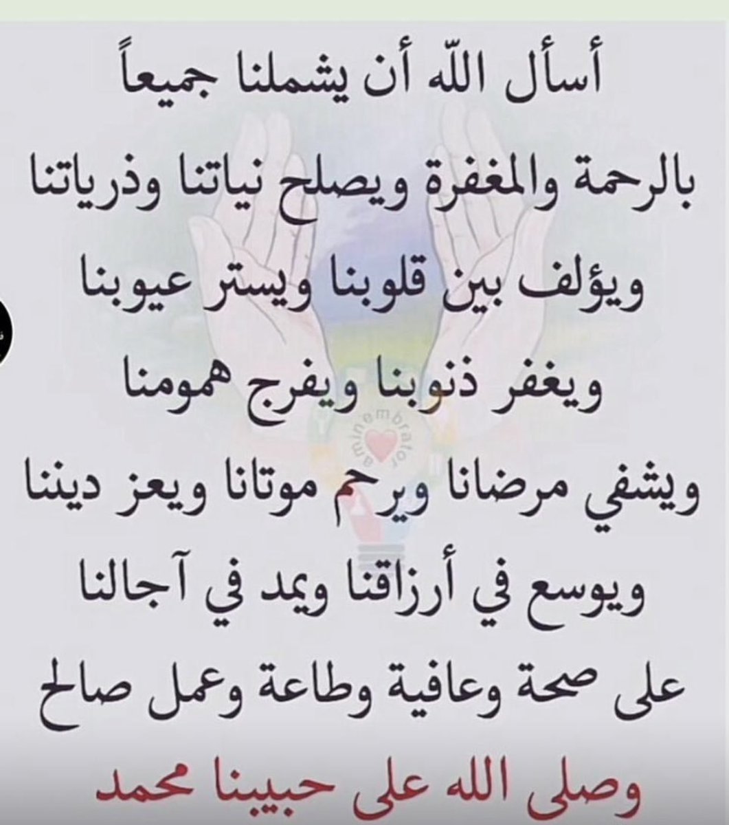 طالبة الغفران (@talebatalgofran) on Twitter photo 