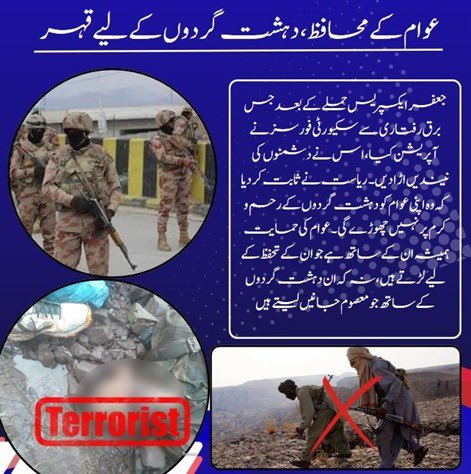 RuhmaAlee's tweet photo. The real progress of Balochistan does not come through violence, unrest, or separatist propaganda—it comes through development, education, and economic empowerment.
#Pakistan_Train_Attack https://t.co/bJaJfgYVtI