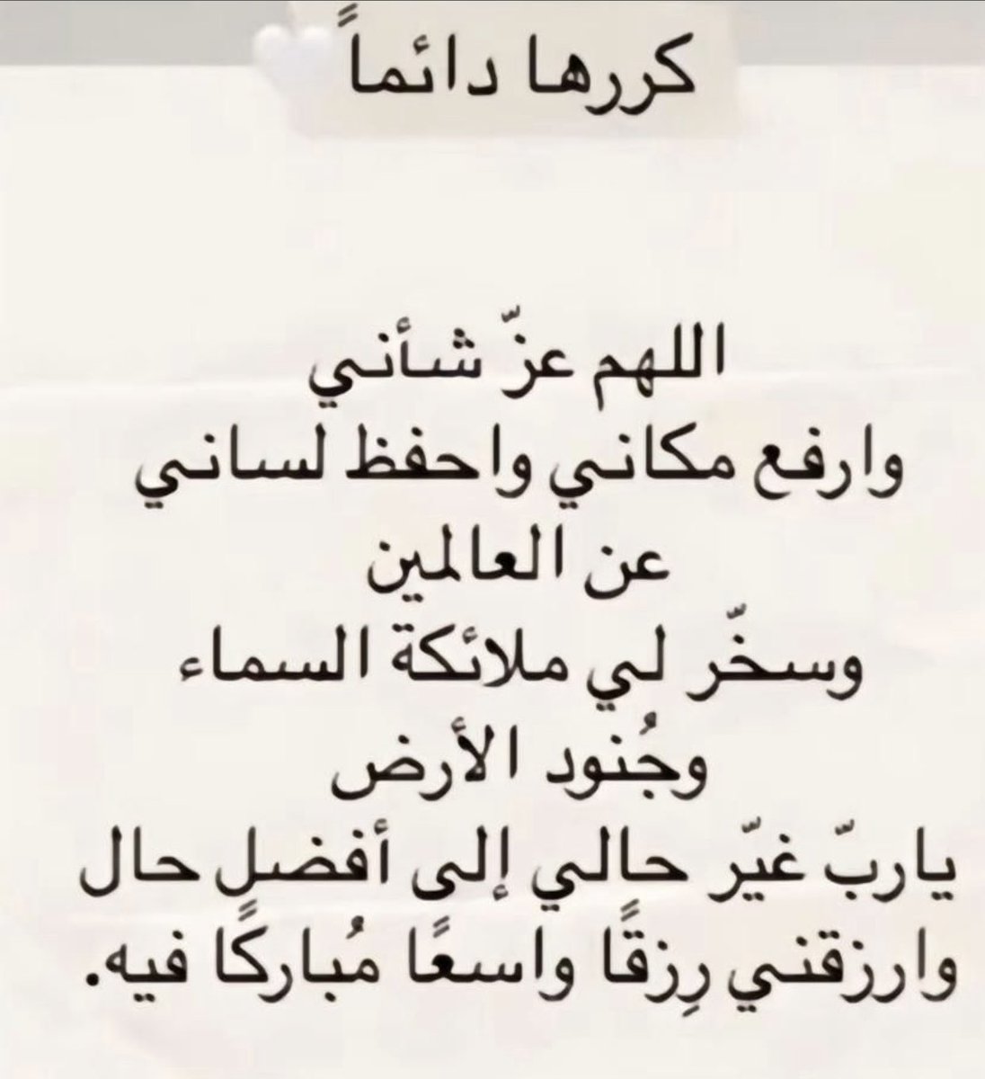 طالبة الغفران (@talebatalgofran) on Twitter photo 