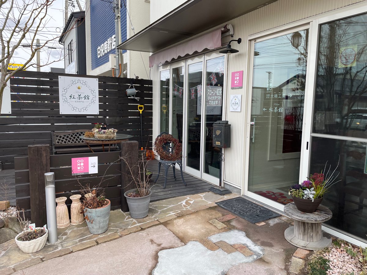 tea_space_turu's tweet photo. 先日の福島県遠征最後は、先生のカフェ『kaisei 紅茶館』です🌈
春のいちごメニューがありました😋
どれも美味しそうでしたが、いちごミルク��ロートとヌワラエリア、祁門をいただいてきました
美味しいので、ぜひ足を運んでみてください🥰
そして紅茶の世界を体験してみてね😆 https://t.co/KsYtegiUCn