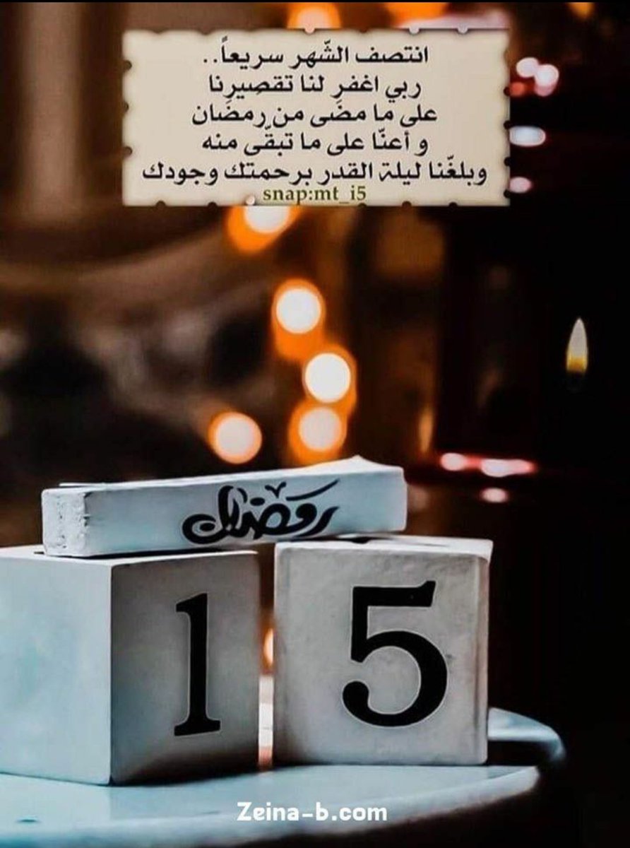 "١٥ رمضان" 🌙

اللهـــــم أرحـــــم الأحبّـــــة الذيـــــن فارقونـــــا وأجعلهـــــم في النعيـــــم المقيـــــم إلى يـــــوم يُبعثـــــون."..🕊