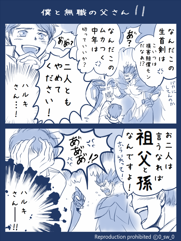 この前べリアロク出たときのZ感想漫画をまとめてあげちゃったので、昔描いたDARKNESS HEELS -Lili-のベリアル陛下とリクの捏造漫画あげときます

あんときは1～3日に1枚あげてましたね…
落書きとはいえ狂ってました 
