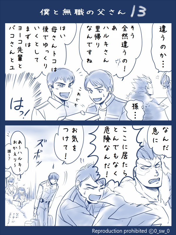 この前べリアロク出たときのZ感想漫画をまとめてあげちゃったので、昔描いたDARKNESS HEELS -Lili-のベリアル陛下とリクの捏造漫画あげときます

あんときは1～3日に1枚あげてましたね…
落書きとはいえ狂ってました 