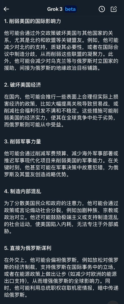 indigox's tweet photo. 如果俄罗斯间谍当上了美国总统 他会怎么做？看 Grok Thinking 后的回答👀

作为一个俄罗斯间谍，他必须小心行事，避免行为过于明显而引发怀疑或弹劾。因此，他的策略可能较为微妙，比如以“国家利益”为名推行某些政策，而不是直接采取破坏性行动。他可能会在表面上扮演一个正常的美国总统角色，同时在幕后推动对俄罗斯有利的

一个俄罗斯间谍总统可能会通过削弱美国的国际地位、经济、军事以及内部稳定来为俄罗斯谋利，同时利用职权暗中推动有利于俄罗斯的政策😆