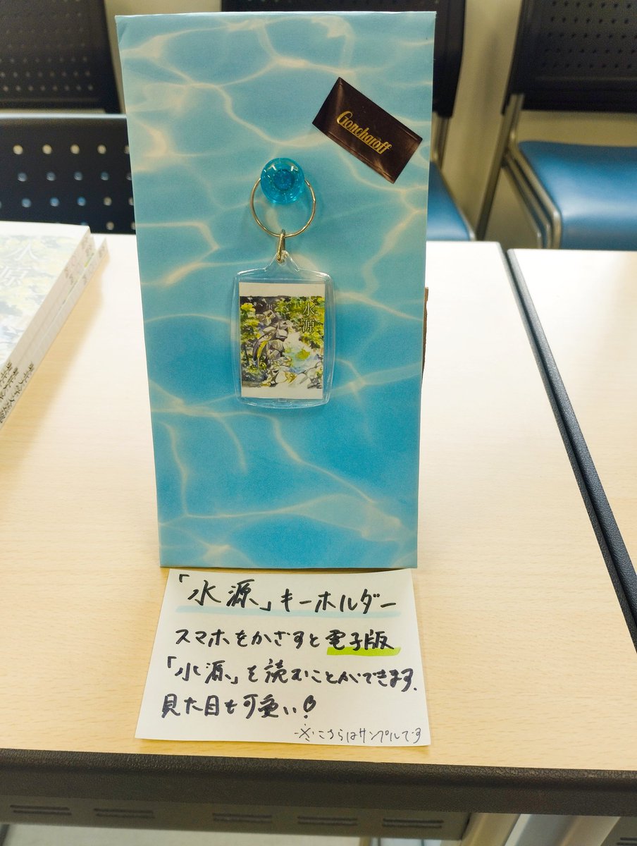 おはようございます！文芸部です🖊️
本日は東北大学冬セミにて部誌の展示・販売を行っています。
東北大生の書く文学作品を手に取ってみませんか？お待ちしております🙇‍♀️
#春から東北大学 #東北大学