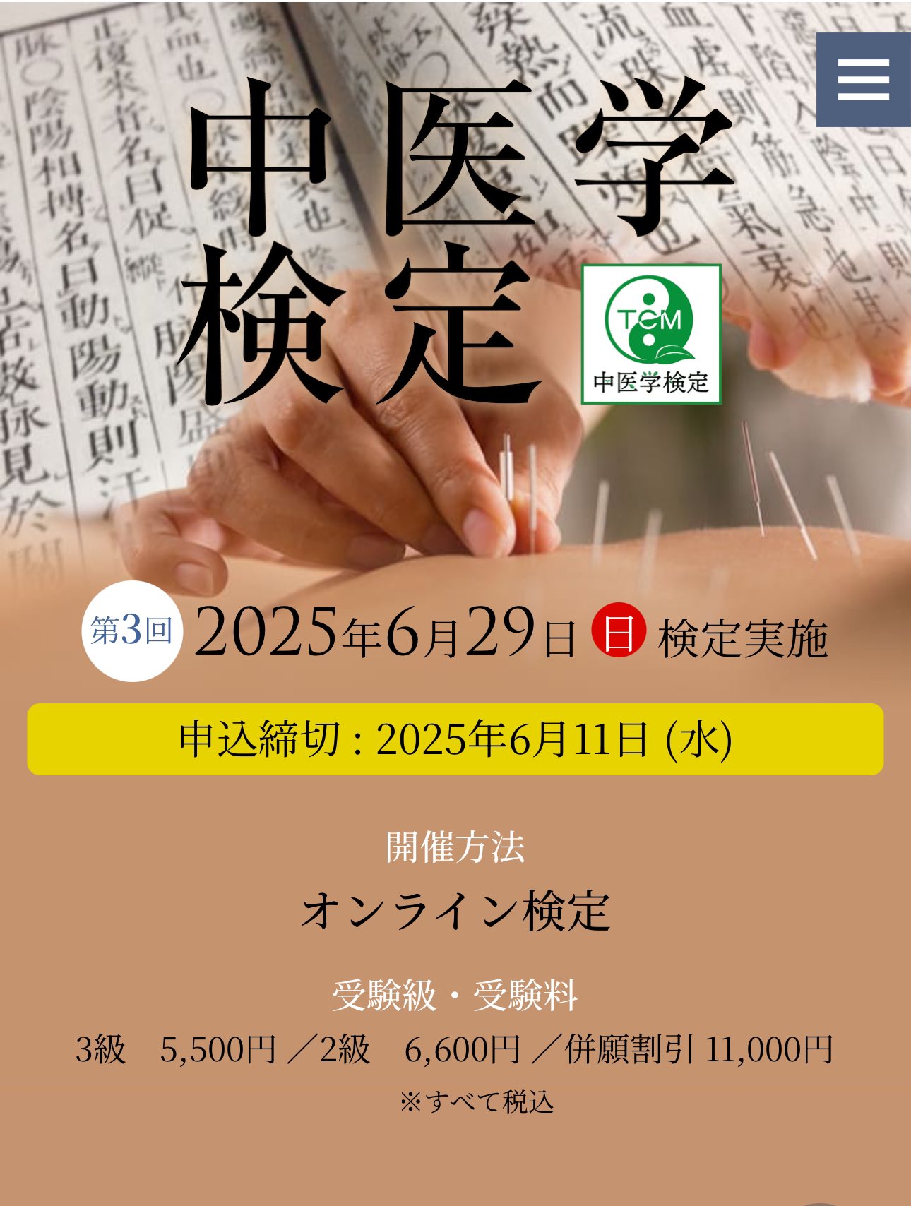 今中健二@中国医学が大好きな人 (@the_sudachi) / X 今中健二@中国医学が大好きな人 (@the_sudachi) / X