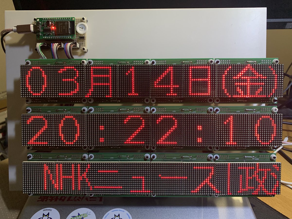 YI_Studio's tweet photo. 秋月電子で購入したドット抜けありますよのマトリクスLEDモジュール12個使用の工作品第二弾。コントロールボードをPico2からESP32で作り直し、1段目2段目へ日時、3段目へRSSホストから取得したニュースを表示させてみた。ちなみにESP32はaitendoで調達したちょっと安価なマイコンボード。 https://t.co/PbtIPTunRy