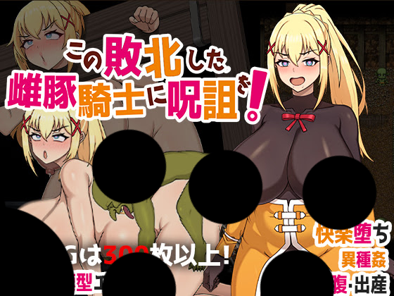 DevilxGamex's tweet photo. #Konosuba #HentaiEnEspañol #hentaiespañol   

Nueva Traducción   

 KunoSuba: Curse the defeated Sow Knight [v1.0.0] en Español (Gemini IA)

Link: https://t.co/V7pPvuuJ8O https://t.co/9vzeW4Sq55