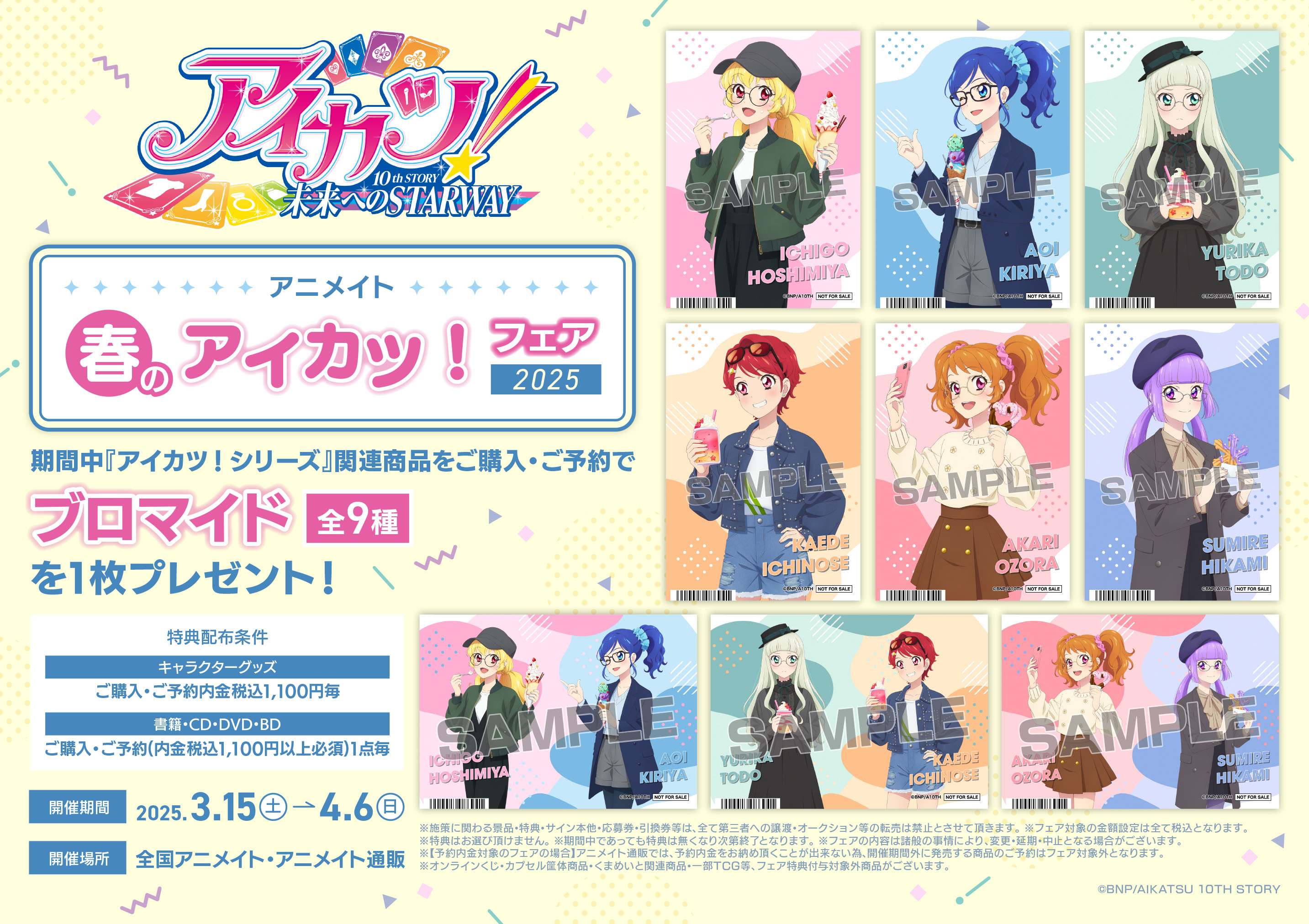 アニメイト池袋本店 on X: 