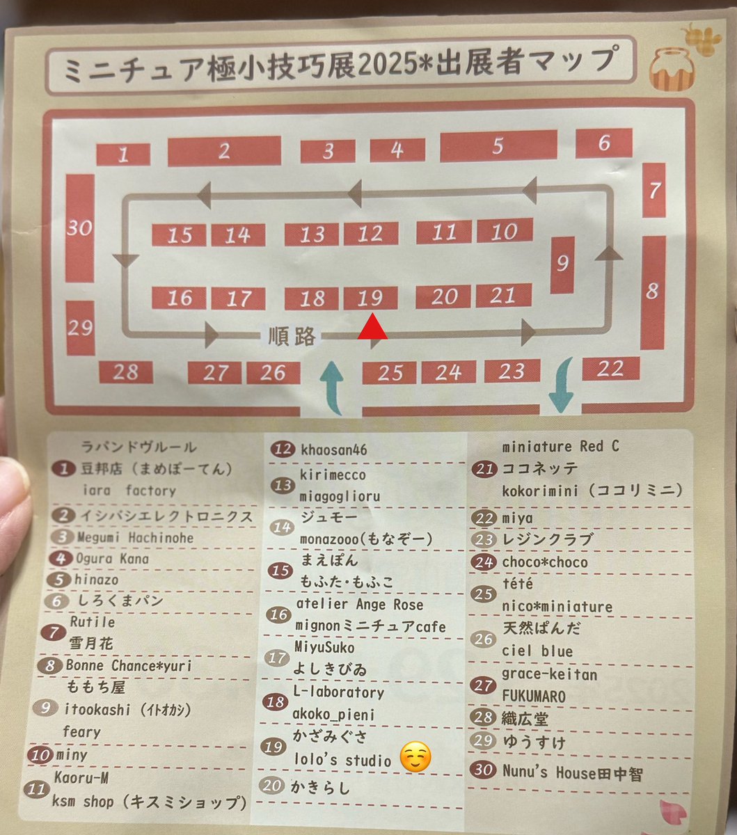 #ミニチュア極小技巧展2025
3/29(土）、3/30(日)
ハートンホテル心斎橋別館2階
今回も参加いたします！
フレンチ、イノベーション、その他のお料理を中心に出品する予定です。（食いしん坊😃）新しい情報は追ってお伝えしますのでよろしくお願いいたします。
#ミニチュア #フレンチ #食べ物