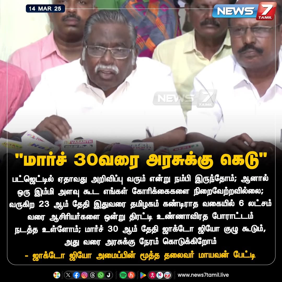 natrajkrish1's tweet photo. விரைவில் விடியா #திமுக அரசுக்கு #end_card 😎😎😎 #DMKFailsTN 

#ADMK #ADMK_TNJ #EPSfor2026 https://t.co/JQMshoIrYg