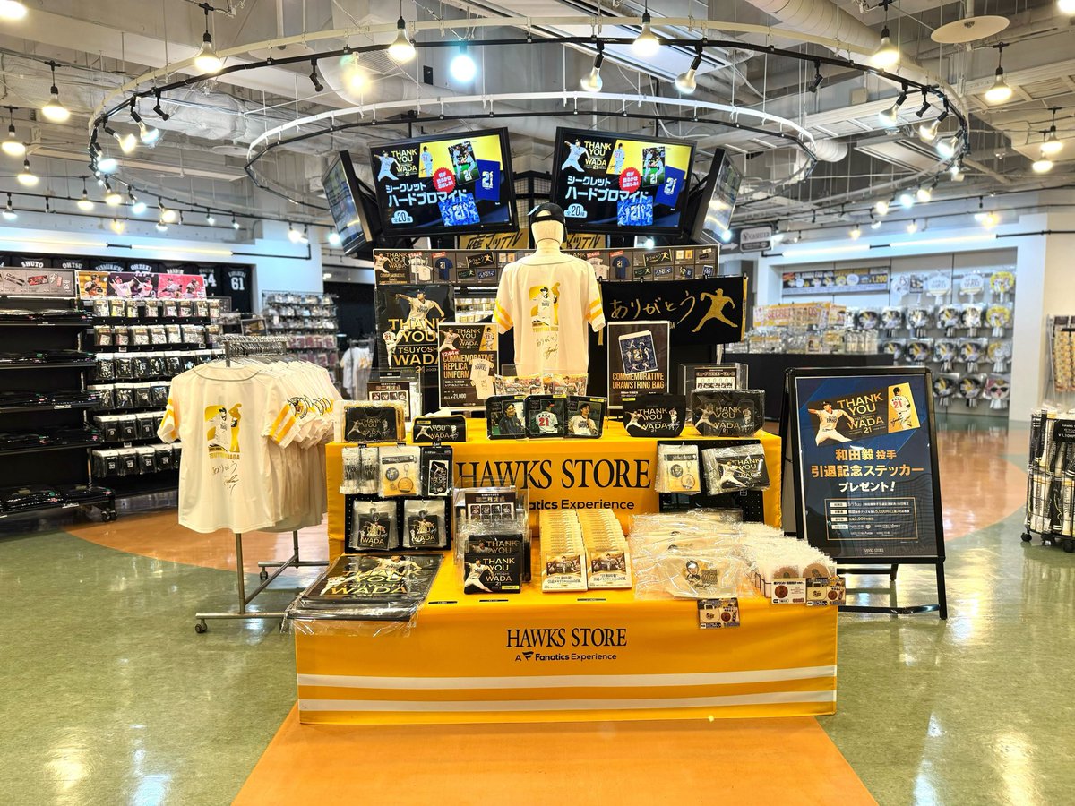 📢ホークスストア情報 ＼ 本日、3/15(土)は和田投手の引退試合😢 引退