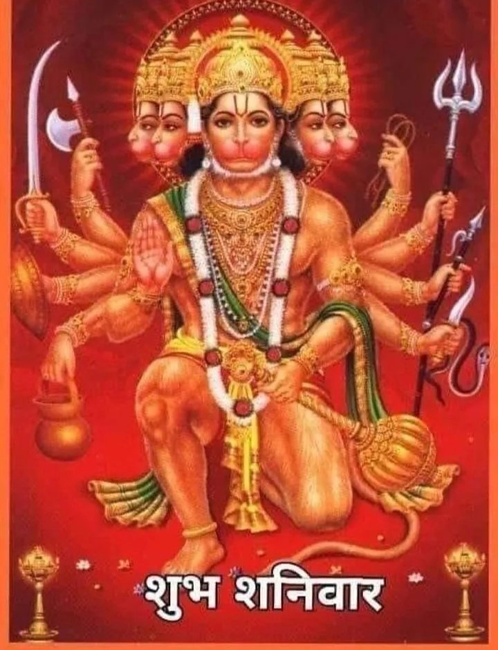 जय श्री हनुमान 🌹🚩
शुभ प्रभात मित्रों आपका दिन मंगलमय हो 🙏