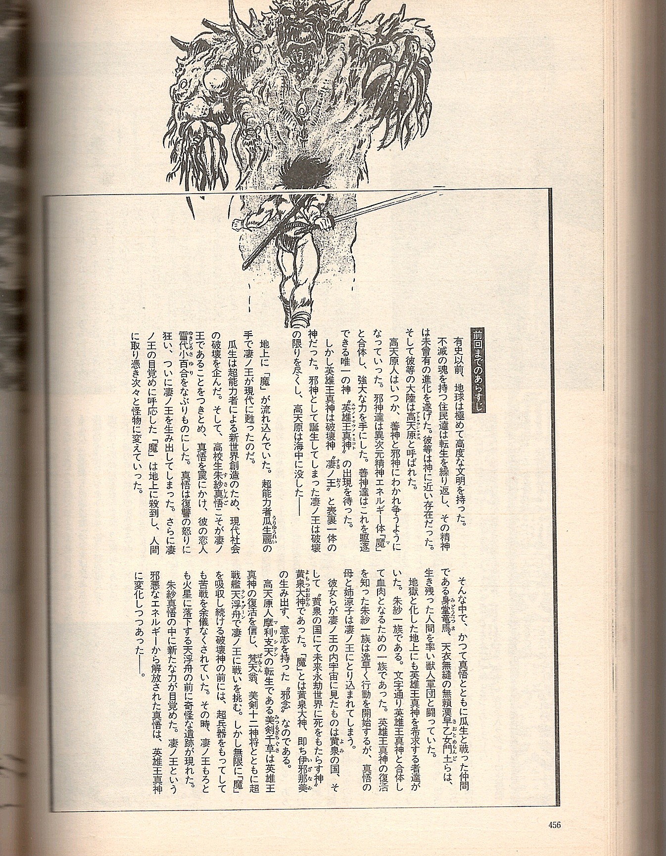 凄ノ王 凄ノ王