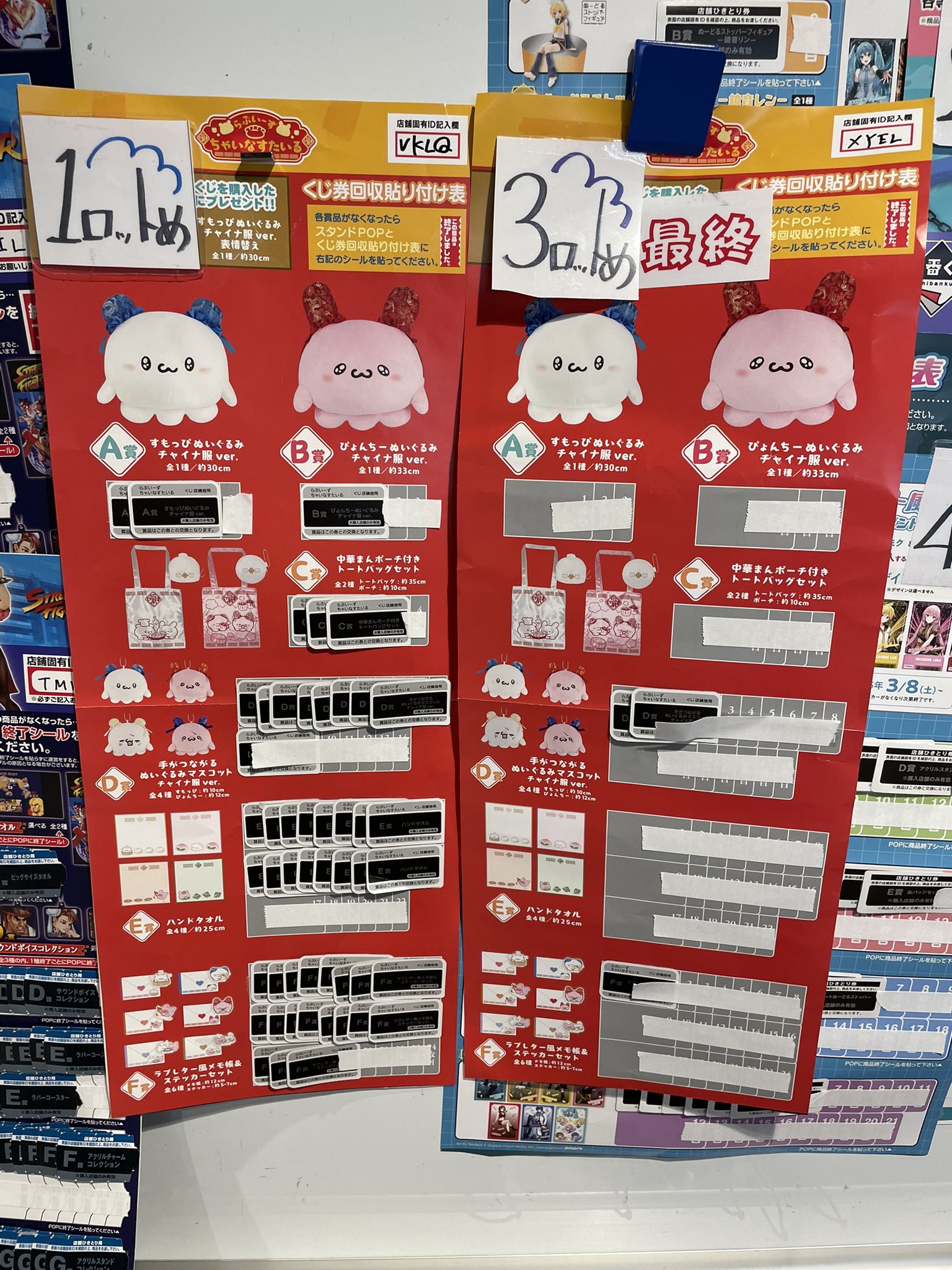 らぶいーずちゃいなすたいる1ロット