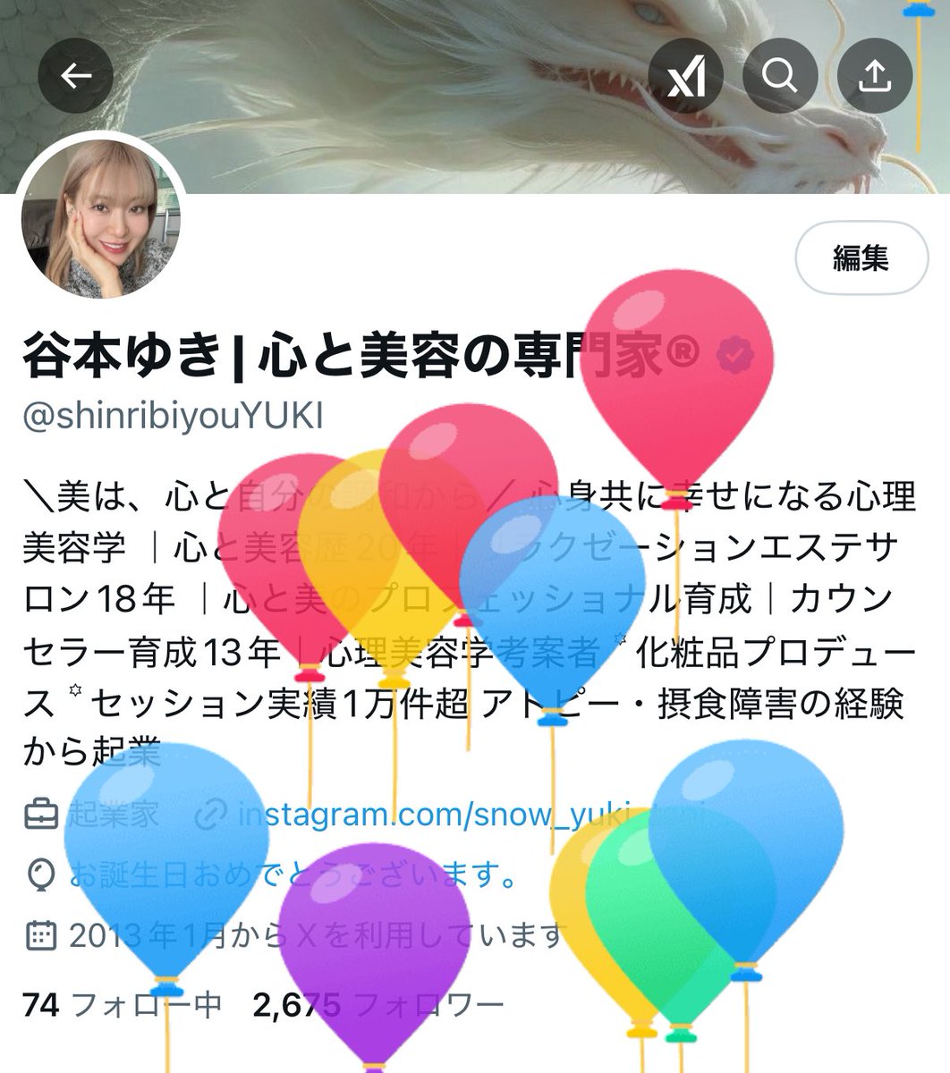 shinribiyouYUKI's tweet image. X開いたら風船が飛んでた✨
46歳新たなこと、叶えたいことに向かってスタートします。応援してください😌
えいえいおー！